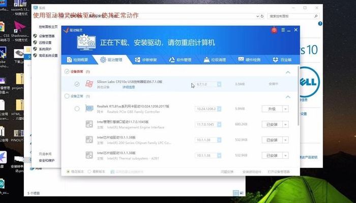 驱动精灵界面预览